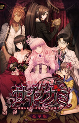 Sainogami ~Hametsu mo Kitarubeki Kotogara mo, Nozomeba Shuchuu~