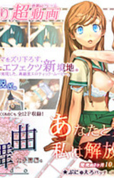 Rondo ◆Punyupuri Joshikou Hen◆