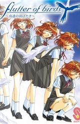 flutter of birds ~Tori-tachi no Habataki~