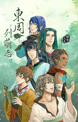 Dongzhou Lie Meng Zhi