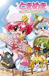 Tokimeki Nya no☆Getchu!