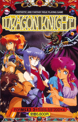 Dragon Knight