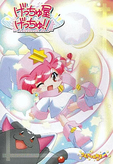 Getchu Ya★Getchu!!