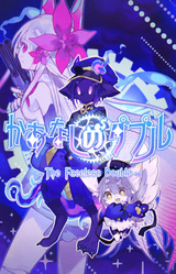 Безликий Дабл