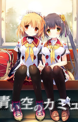 Aoi Sora no Camus
