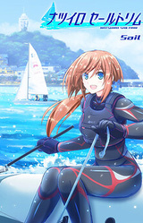 Natsuiro Sailtrim