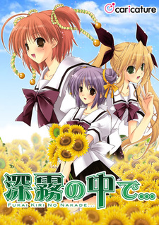 Fukai Kiri no Naka de...