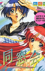 Dousoukai ~Yesterday Once More~