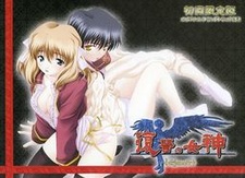 Fukushuu no Megami -Nemesis-