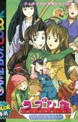 Love Hina Party