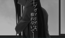 Bouvardia yo, Karenai de