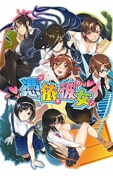 Hyoui Kanojo ~Tsukikano