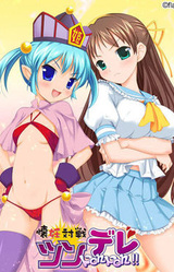 Kainin Taisen Tsundere PonPon!!