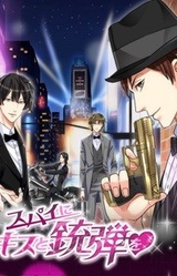 Spy ni Kiss to Juudan o