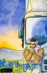 Ryuusei-gou ni Notte