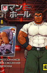 Dokata Kuchi-manhole - Tobi Hen