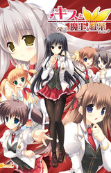 Kiss to Maou to Darjeeling