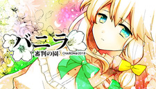 VANILLA - GARDEN OF JUDGEMENT