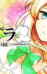 VANILLA - GARDEN OF JUDGEMENT