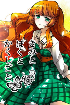 A Secret Between You and Me