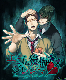 Ego to Koukai no Dilemma