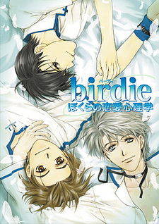 Birdie ~Bokura no Ren'ai Shinrigaku~