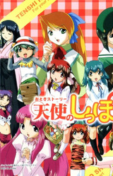 Otogi Story Tenshi no Shippo