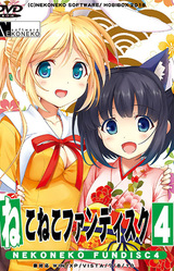 NekoNeko Fan Disc 4