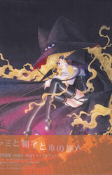 Yami to Boushi to Hon no Tabibito