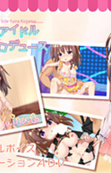 Gokinjo Idol Produce - Side Yuina Kogamo