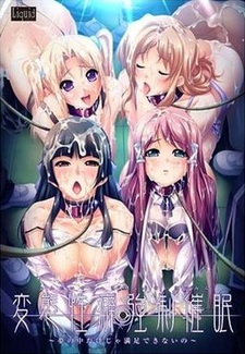 Hentai Seiheki Kyousei Saimin ~Yume no Naka Dake ja Manzoku Dekinai no~