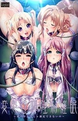 Hentai Seiheki Kyousei Saimin ~Yume no Naka Dake ja Manzoku Dekinai no~