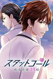 Romance MD: Always On Call