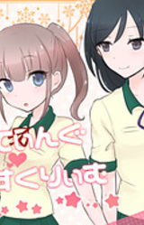 Melting ♥ Ice Cream