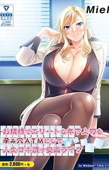 Ojou-sama de Elite na Toshishita Joushi o Harami Ana ATM ni Shite Jinsei Koki Tsubusu Anraku Life