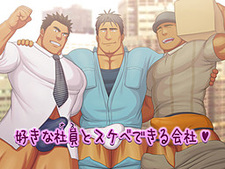 Suki na Shain to Sukebe Dekiru Kaisha