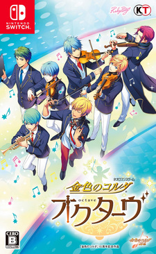 Kin'iro no Corda Octave