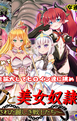 Orc to Bijo Dorei ~Otosareta Uruwashiki Senshi-tachi~