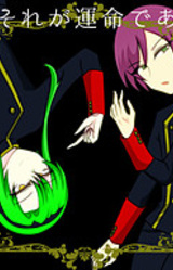 Even if this is fate...