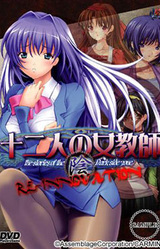 12nin no Onna Kyoushi Re-Innovation -In-