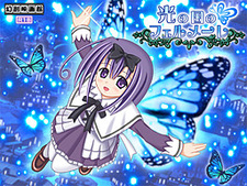 Hikari no Kuni no Fellmere