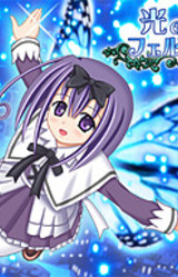 Hikari no Kuni no Fellmere