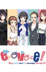Erovoice! Sexy Voices Lead to a Successful Love Life♪