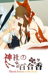 Floral Aroma in the Shrine