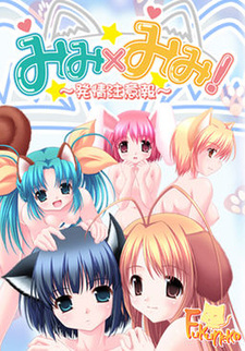 Mimi x Mimi! ~Hatsujou Chuuihou~