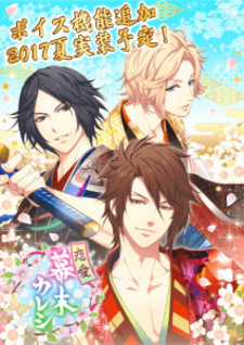 Ren'ai Bakumatsu Kareshi ~Toki no Kanata de Hanasaku Koi~