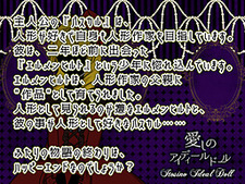 Itoshi no Ideal Doll