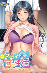 Mama to no Ikisugi Ama Ama Seikatsu ~Ippai Kimochi Ii Koto Oshiete A-Ge-Ru~