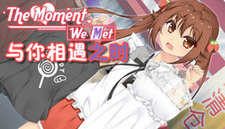 The Moment We Met