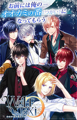 Wicked Wolves -These Boys come with a Bite-